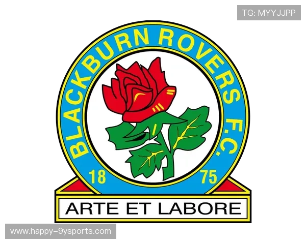 布莱克本俱乐部百年荣耀与未来重建战略全景深度解析发展蓝白军团