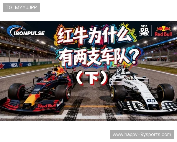 新赛季F1格局生变红牛与法拉利展开巅峰对决引发车坛震动关注