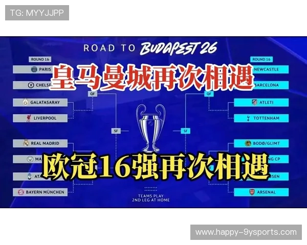 欧冠焦点战曼城逆转皇马晋级四强引爆全城球迷热议狂潮赛季新篇章