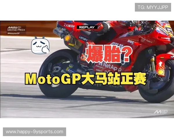 聚焦MotoGP赛场风云最新动态深度解析十大车手争冠格局前瞻