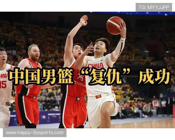中国男篮逆袭战胜强敌 提前锁定亚洲杯四强席位