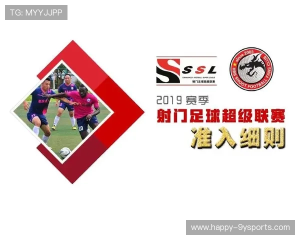 本赛季苏州超级联赛完整赛程及精彩对阵全解析