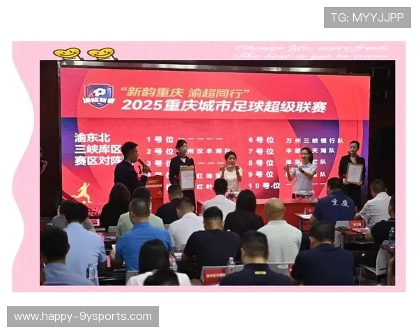 重庆超级联赛球队最新排名分析及赛季走势预测