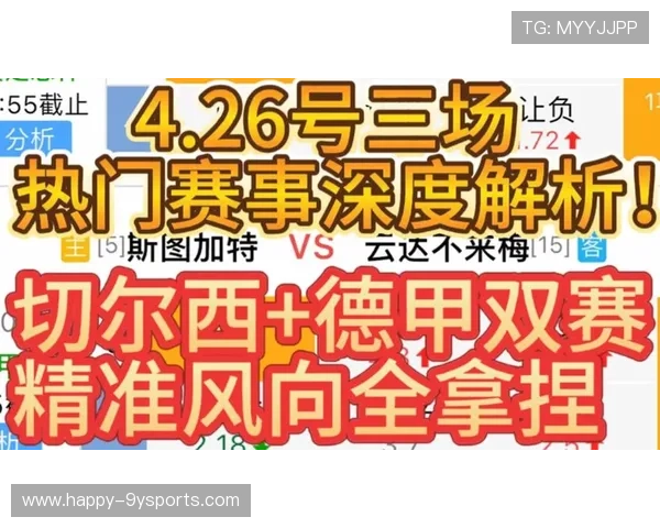 本周足球焦点赛事预告及精彩对阵全解析